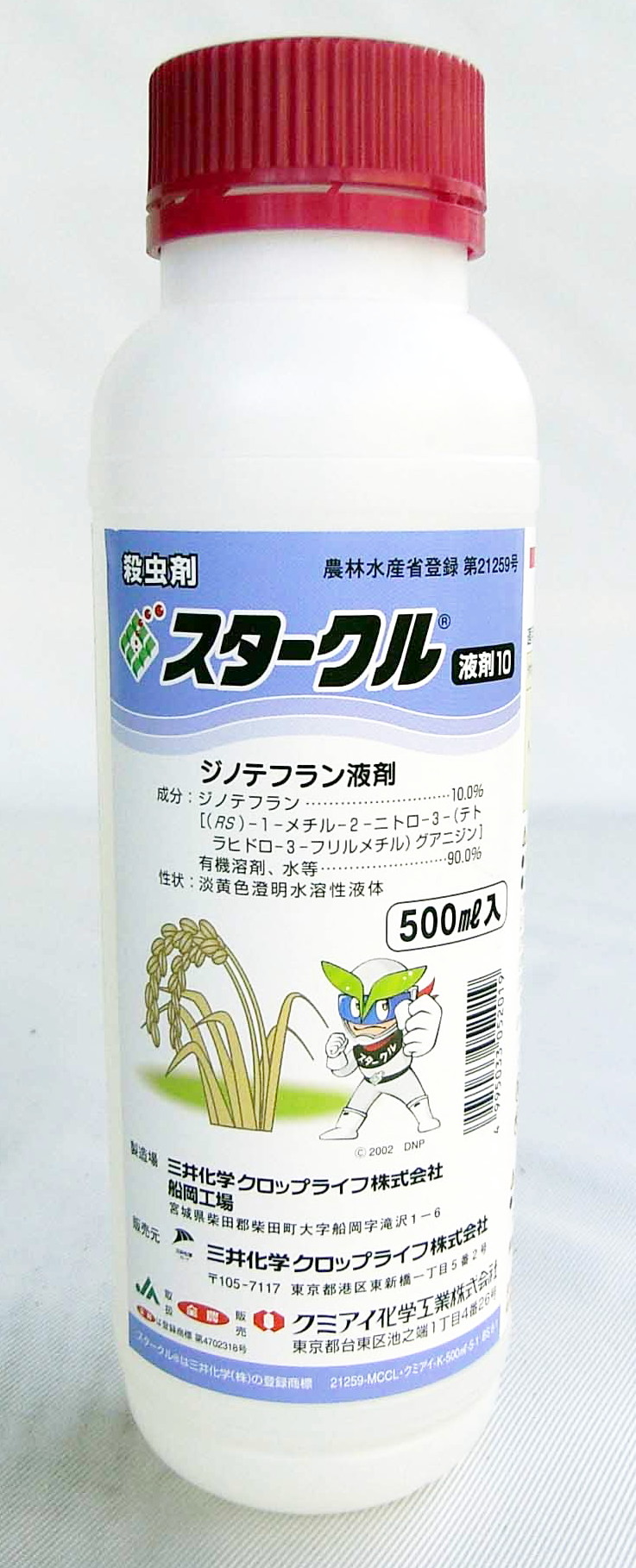 スタークル液剤10製品写真500ml